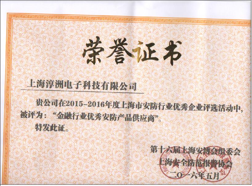 金融行業(yè)優(yōu)秀產(chǎn)品供應商