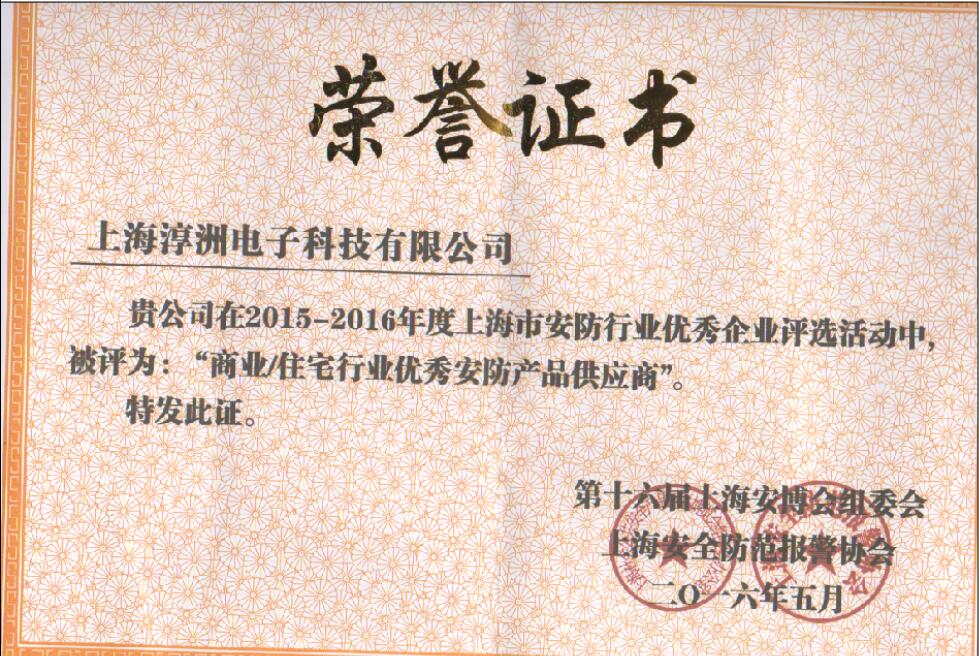 住宅行業(yè)優(yōu)秀產(chǎn)品供應商